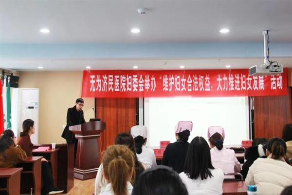 宸坤律师事务所38节举办妇女维权促发展活动